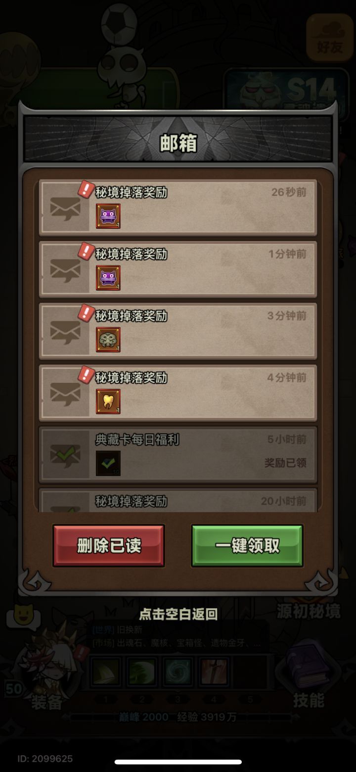 今儿这运气也是没谁了,截图