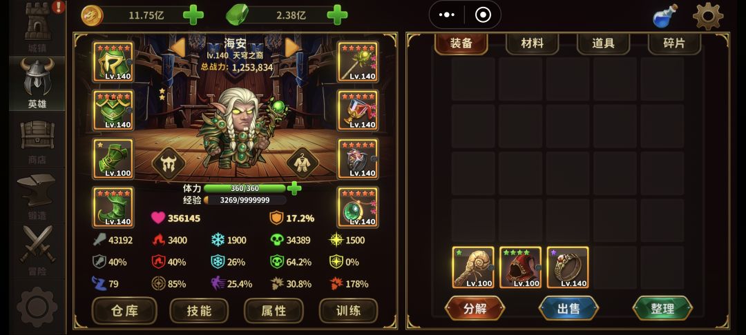迪尔的输赢和技能怎么配置啊 3