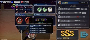 艾德琳全程普攻轮椅2:36裂隙攻略