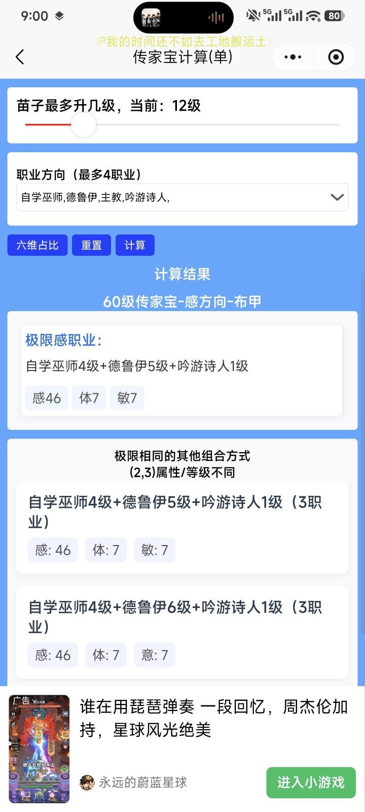 有没有大佬教一下,怎么升级截图