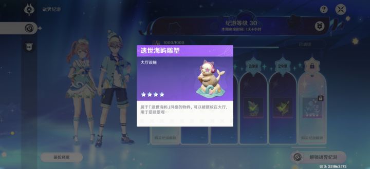 好可爱啊!截图