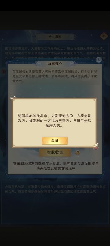 混沌海灵眼玩家遇见后，进攻防守判定如下