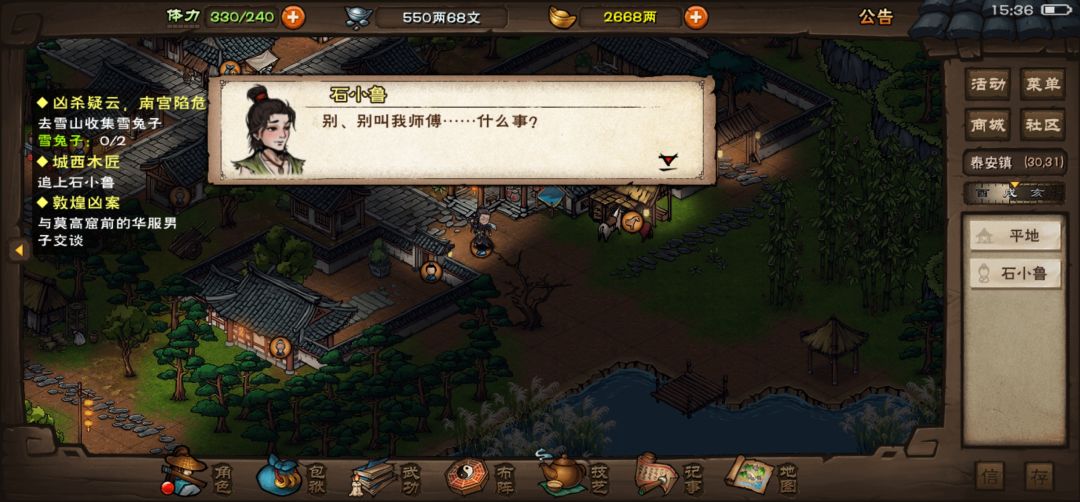 你脸红个泡泡茶壶啊! 1