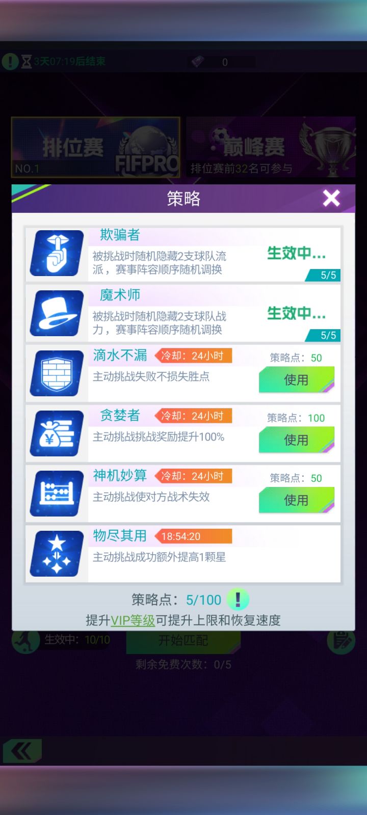 环球对抗pro有bug截图