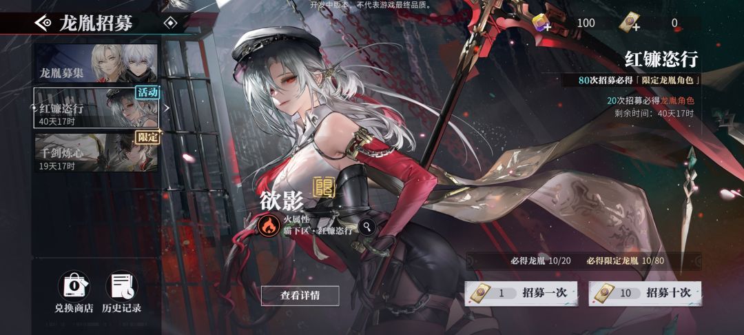 三种抽卡道具 2