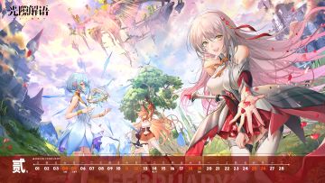 2023年月历 | 二月，万物复苏，春光正好。