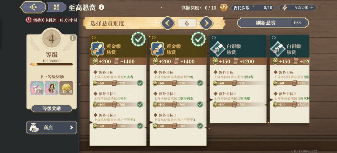 以前的最高难度是6吗 1