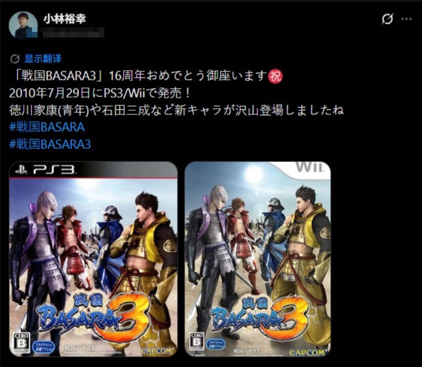 战国BASARA3发售十六周年,系列沉寂引唏嘘 1
