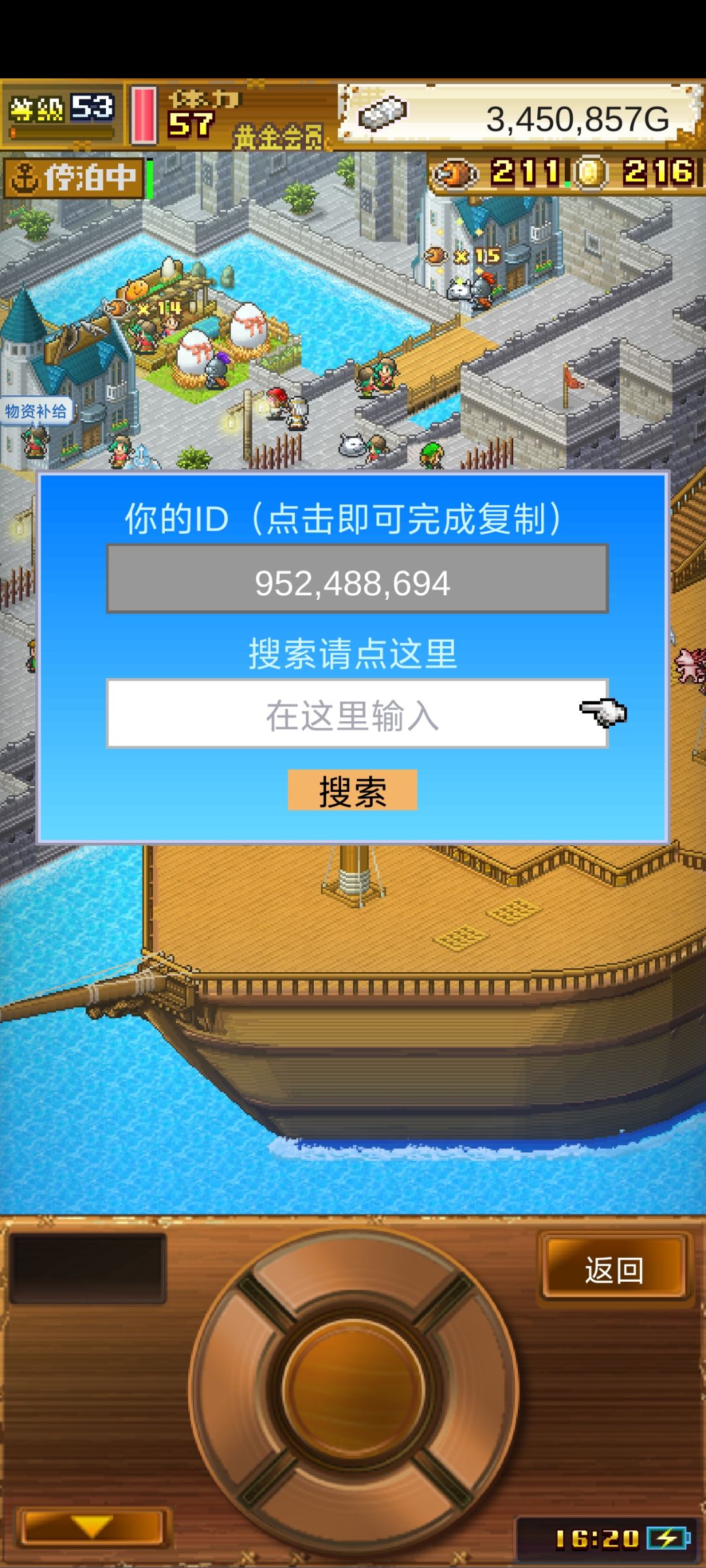 龙头鱼差一点点速来 2