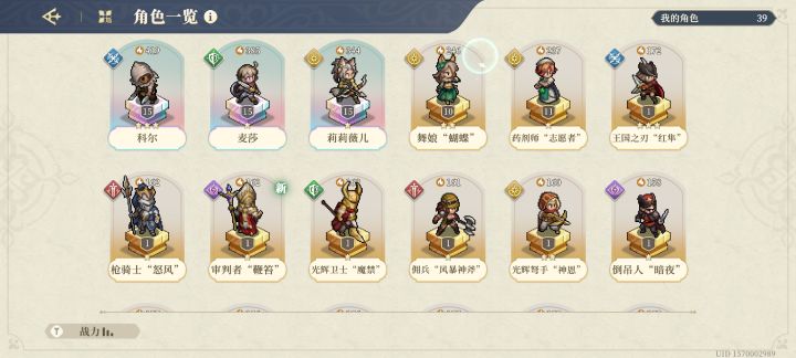 科尔别来了三星了呀，我要贝拉截图