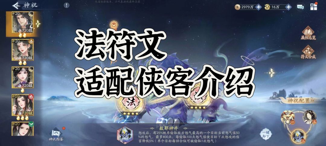 法符文——不要寄予厚望的符文截图
