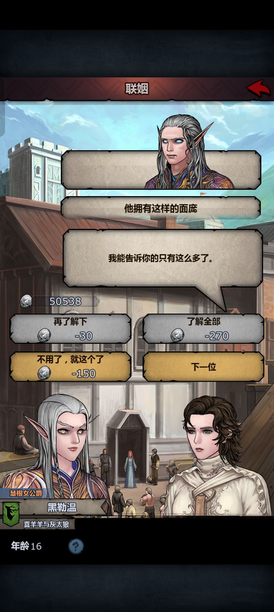 捅了精灵窝了? 3