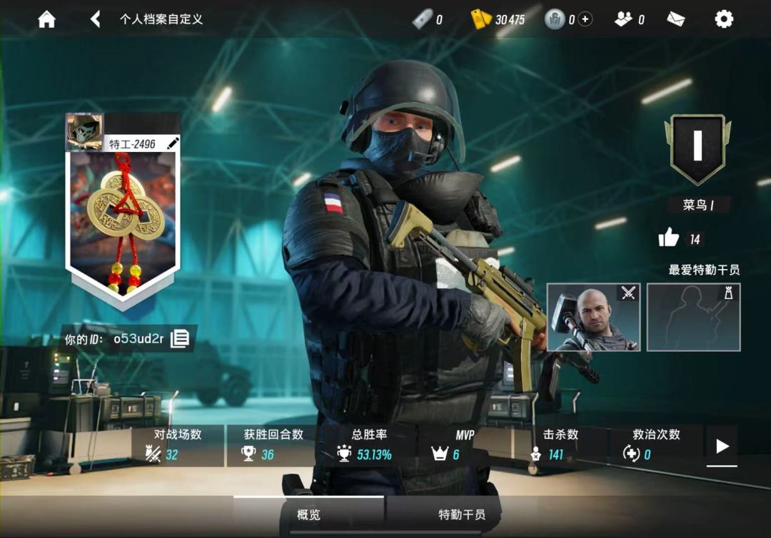 彩六手游有人一起吗? 1