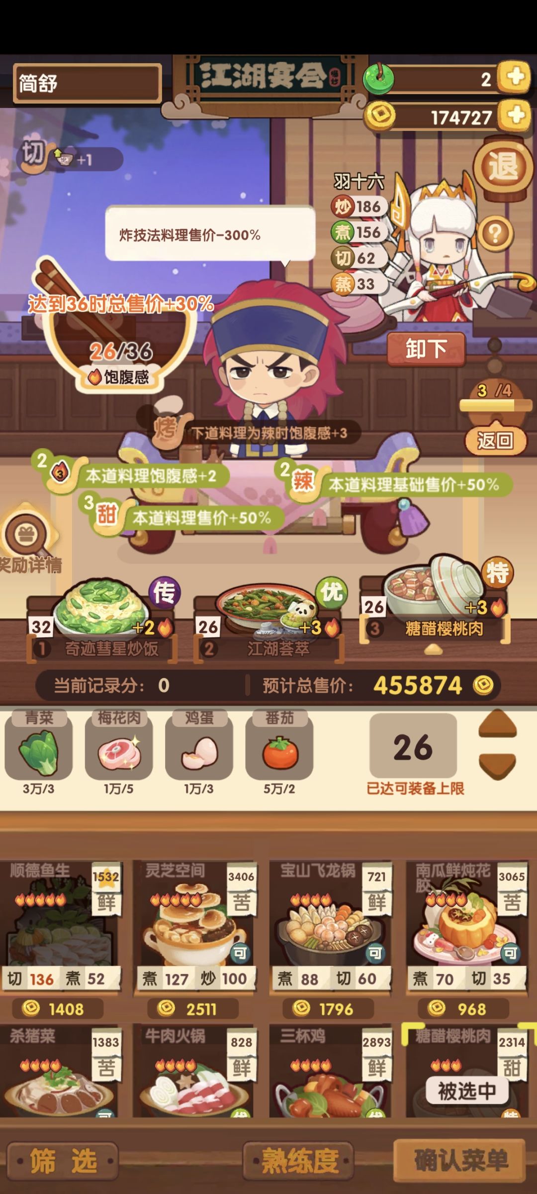 请帮帮忙,就差几万分了 3
