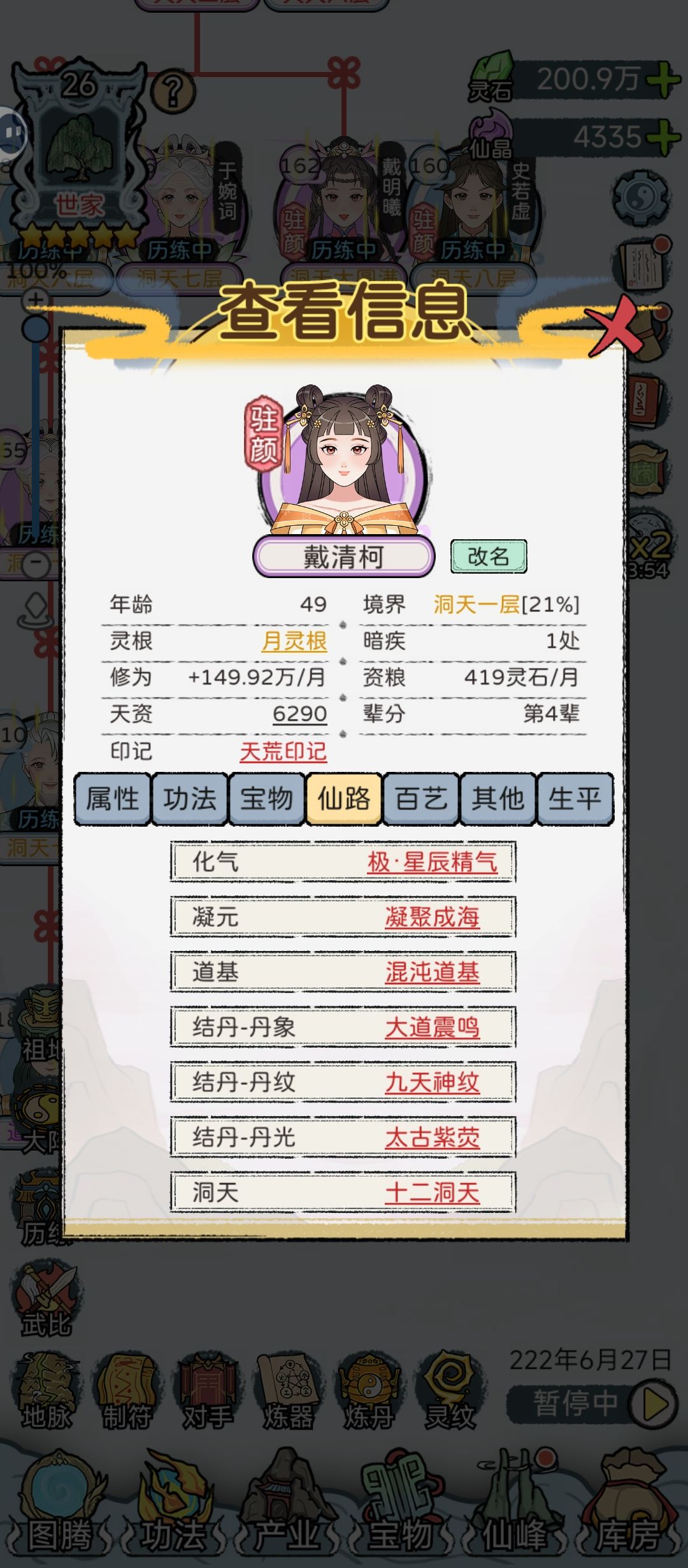 我的好重孙 1