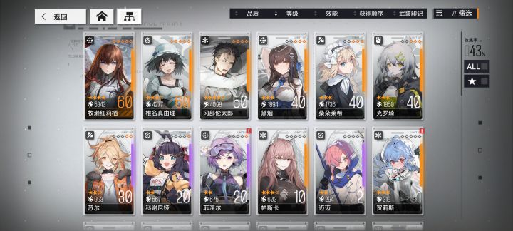 大佬看看，萌新练度截图
