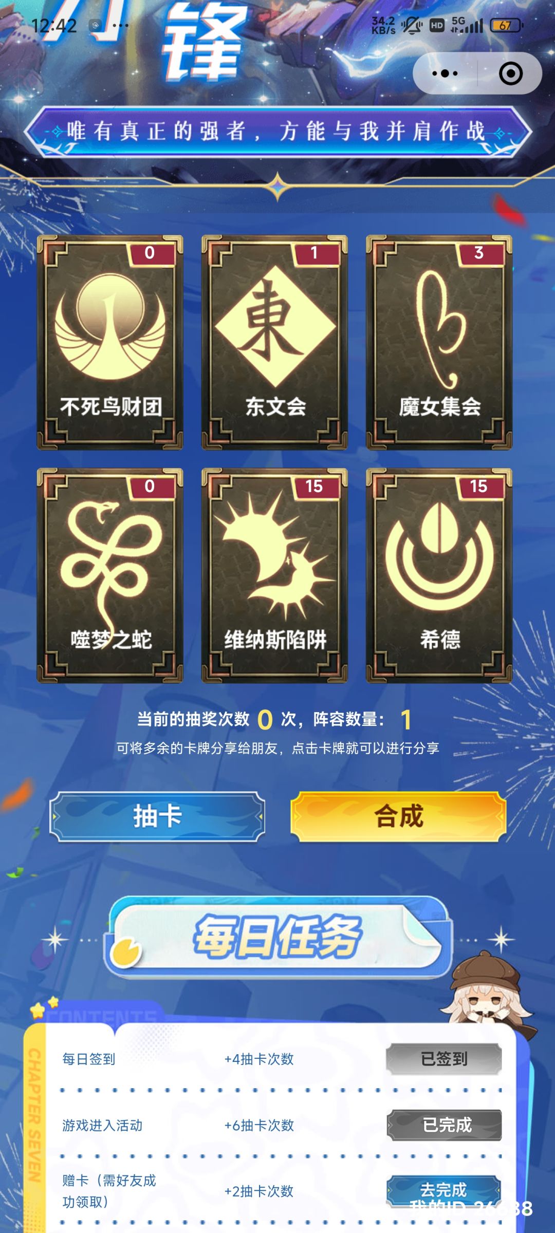 一起做任务 1