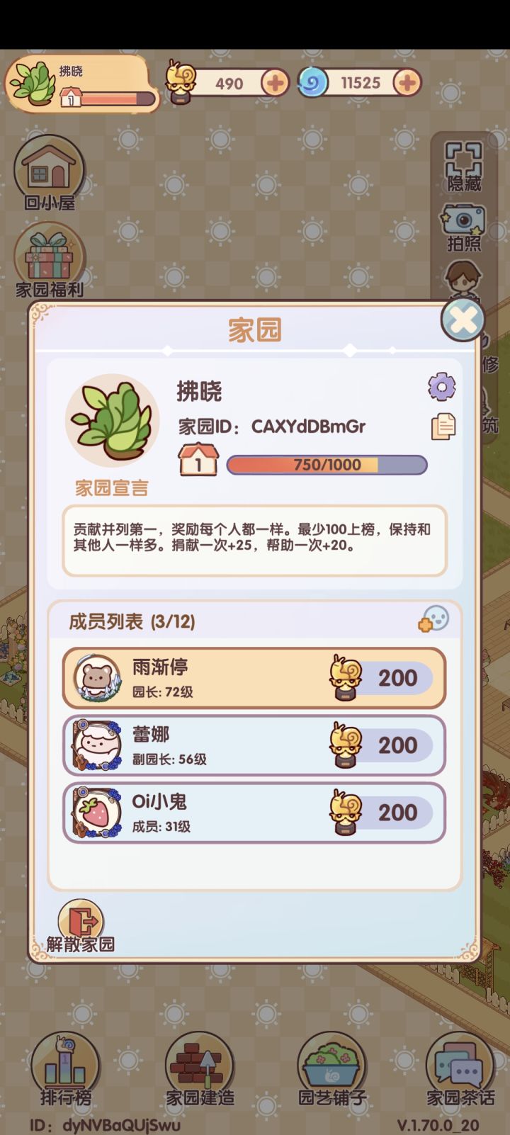 好佛系的姐妹们截图