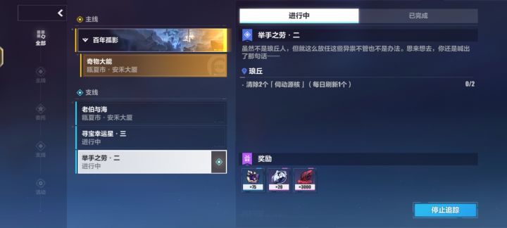 大佬们想问一下伺动源核咋找啊截图