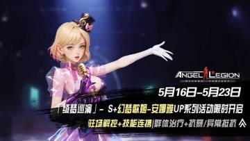 限时招募 - 「绮梦巡演」活动预告