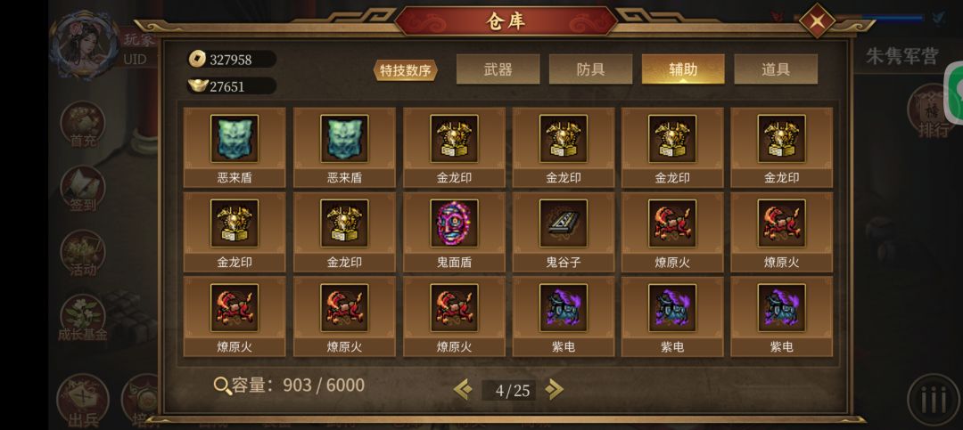 谁能帮我看看爬塔能走多远啊! 10