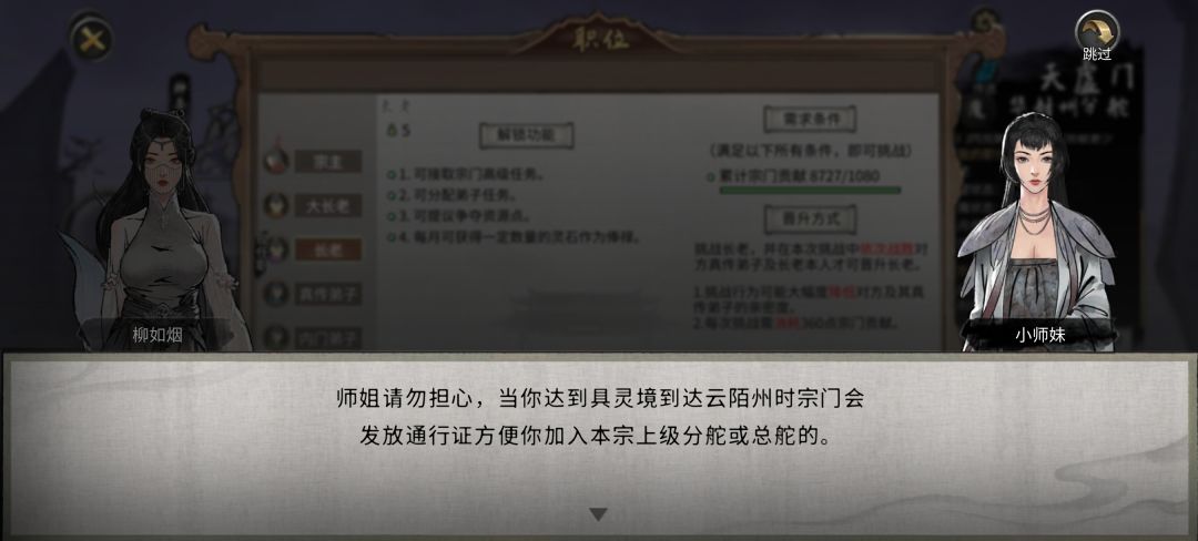 为什么我升到具灵了还是没有给我发放通行证 1