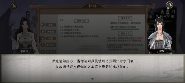 为什么我升到具灵了还是没有给我发放通行证截图