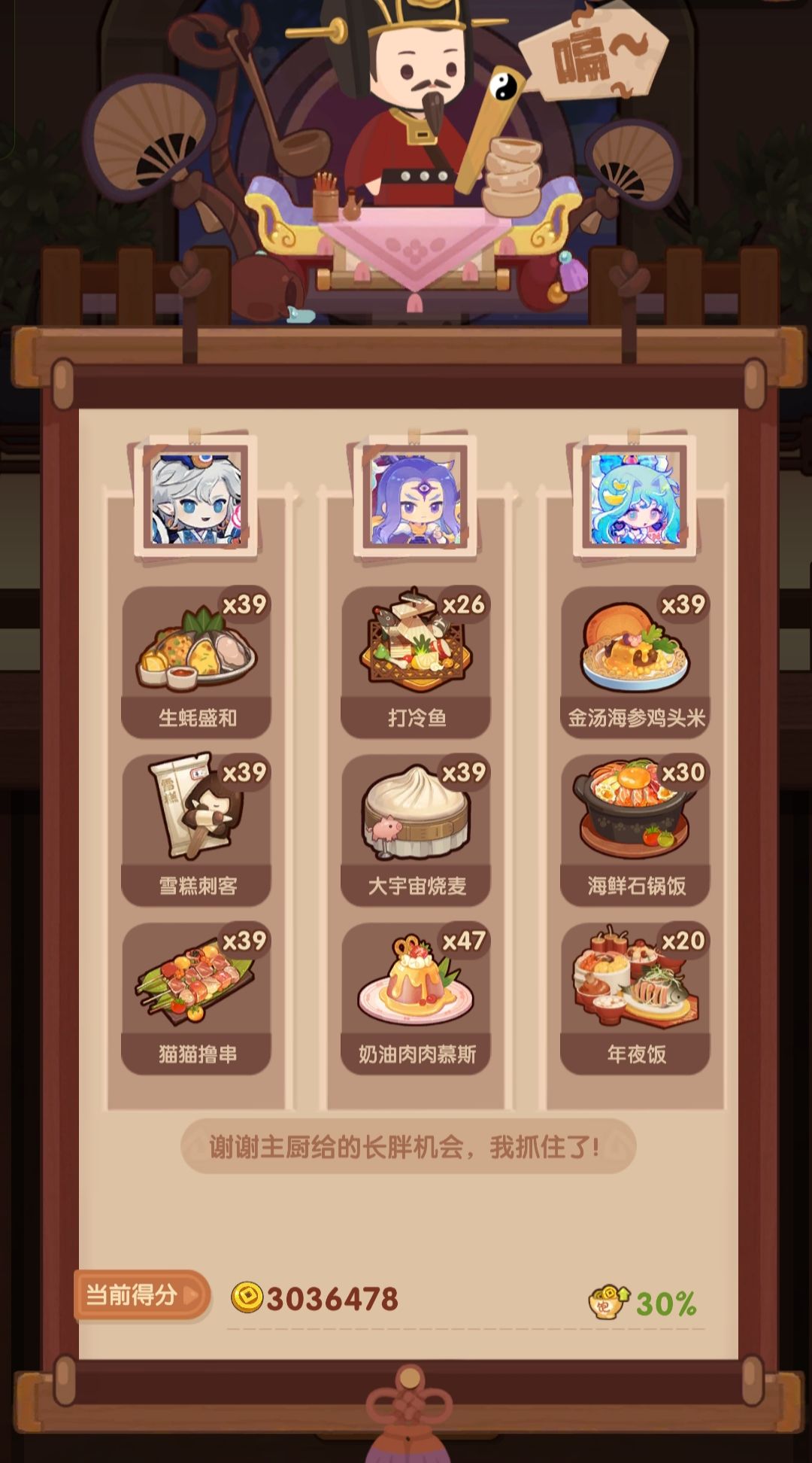 🐍0502【吕+曹】省五档喵喵适用 2