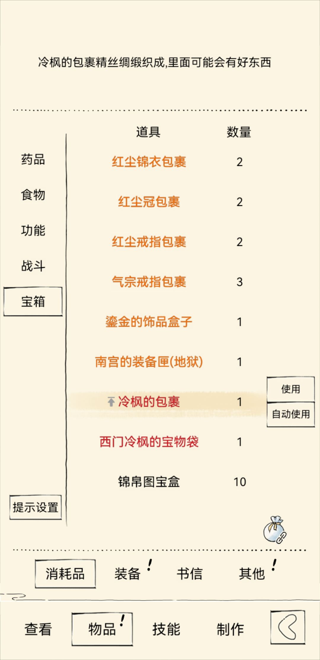 地狱出包裹了 1