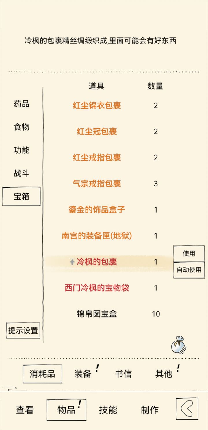 地狱出包裹了截图