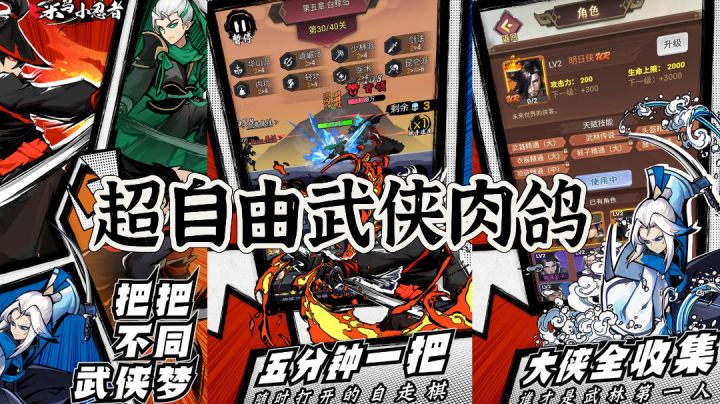 上班在家都能玩!极其方便摸鱼的超自由武侠肉鸽游戏!截图