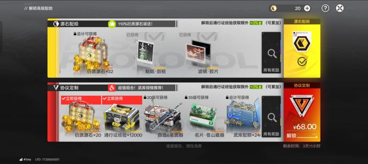 我就是个傻子截图