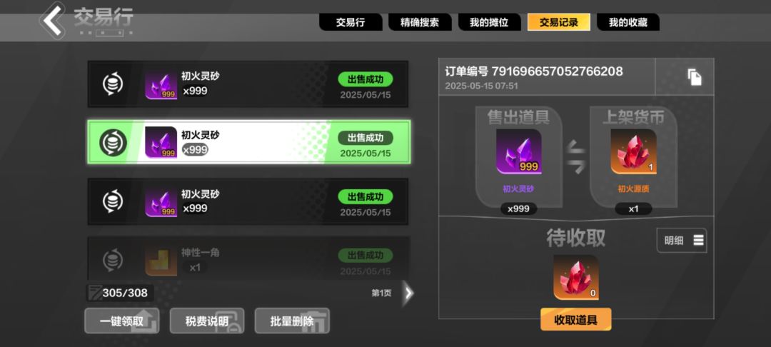 四连扣税几个意思? 2
