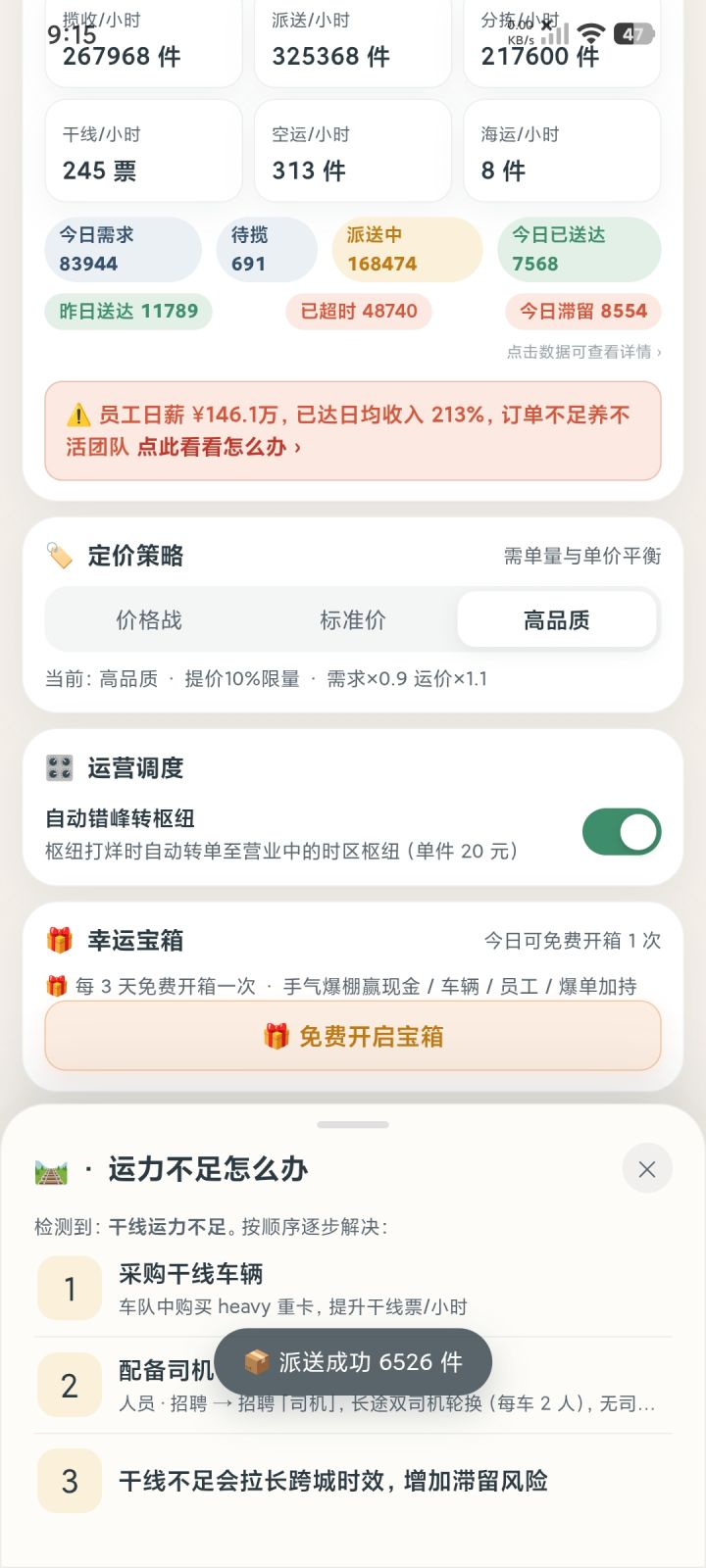 文本不全截图