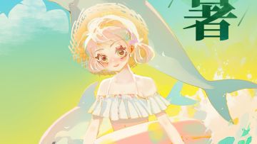 【节气壁纸—大暑】蝉声起，夏正浓（内含礼包码）