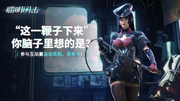 已开奖 | “这一鞭子下来”，你脑子里想的是？