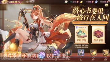 阵营答题活动【幻卷修行】携限时特惠活动【金蛋锤锤乐】来临！