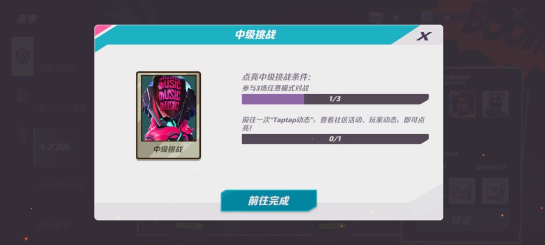 第二个任务有没有人出个教程 1