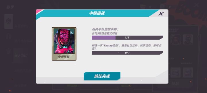 第二个任务有没有人出个教程截图