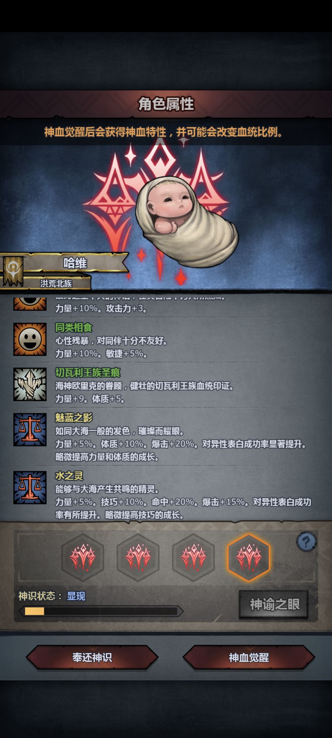 选海族还是水之灵 2