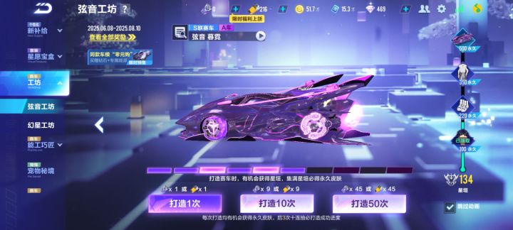 大佬帮我看看电池够砸出弦音保底吗截图