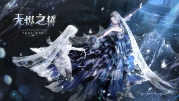 全新版本|无烬之誓pv首曝，盛装成烬，难逃花枷