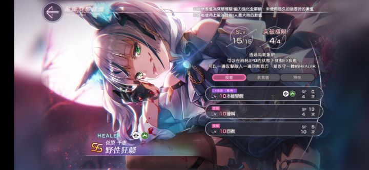 萝莉是狼截图