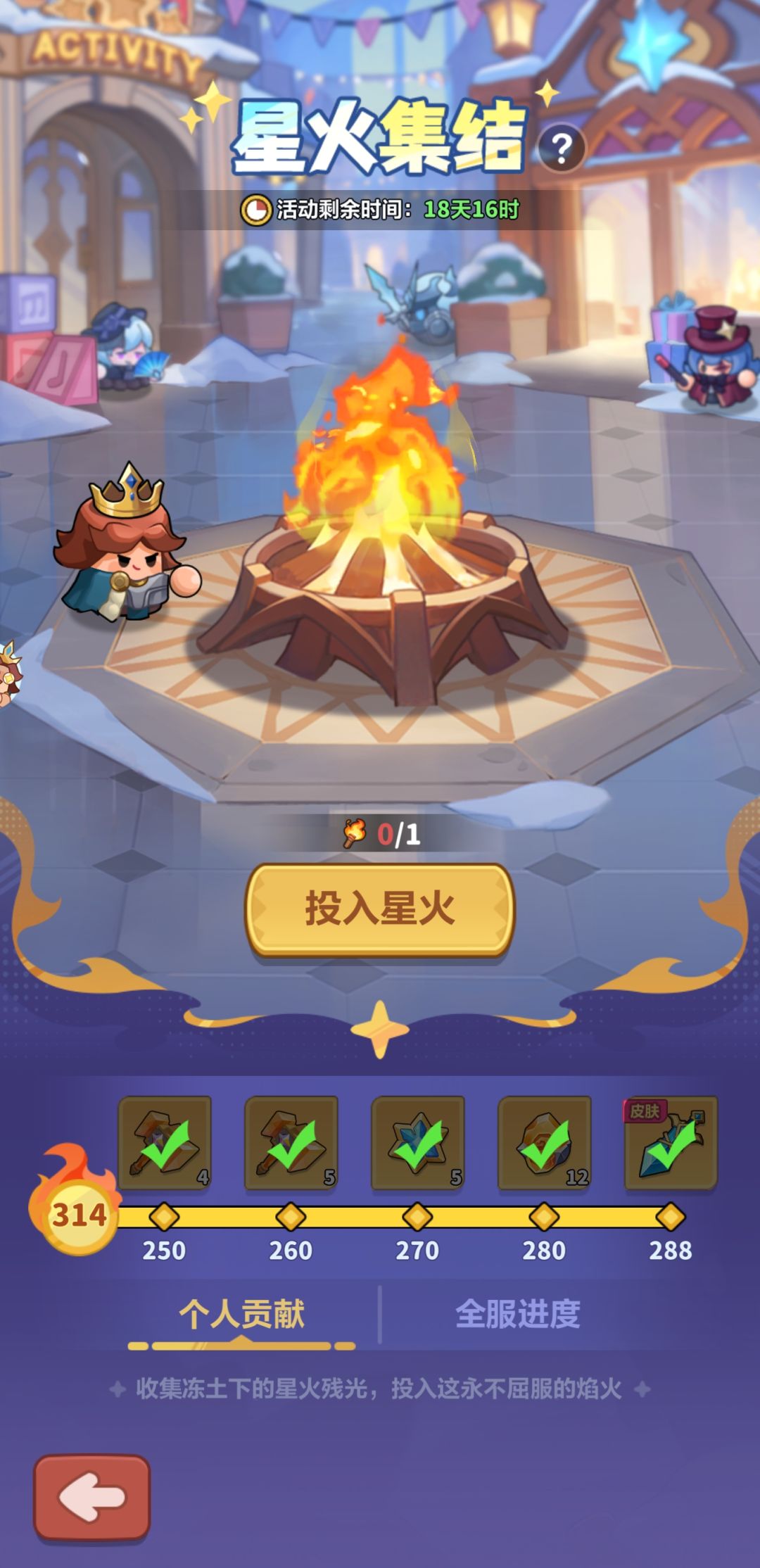 这游戏别充钱,背刺氪佬。 1