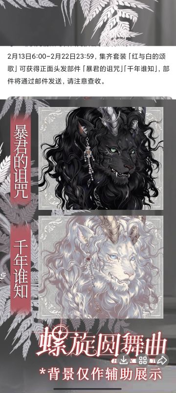 什么叫我在螺旋圆舞曲也可以cos非人雄性了