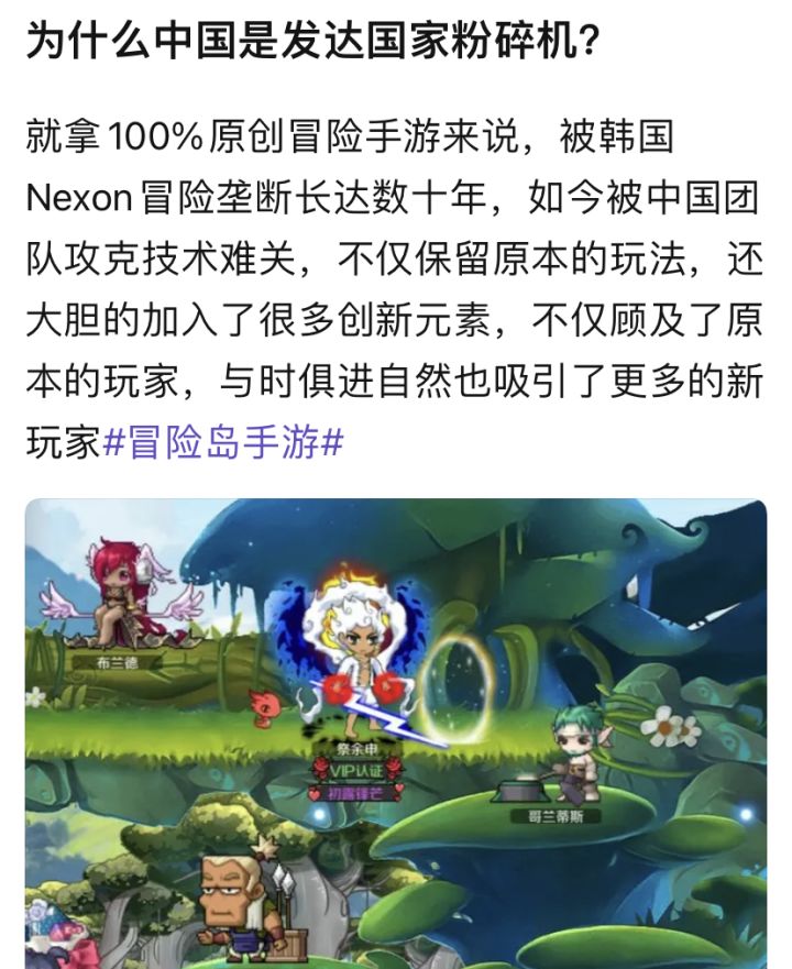 为什么中国是发达国家粉碎机?截图