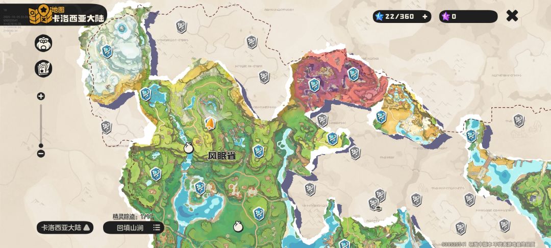 精灵旅行在哪 1