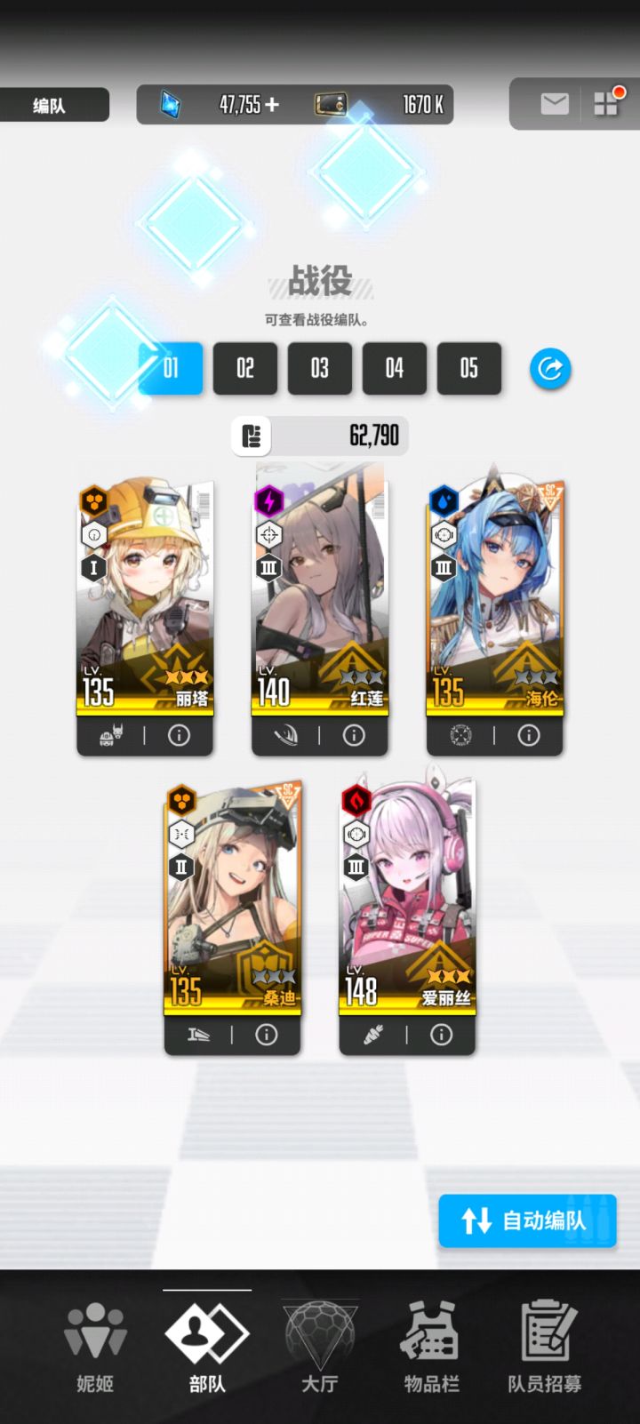 有没有qq区联盟招人截图