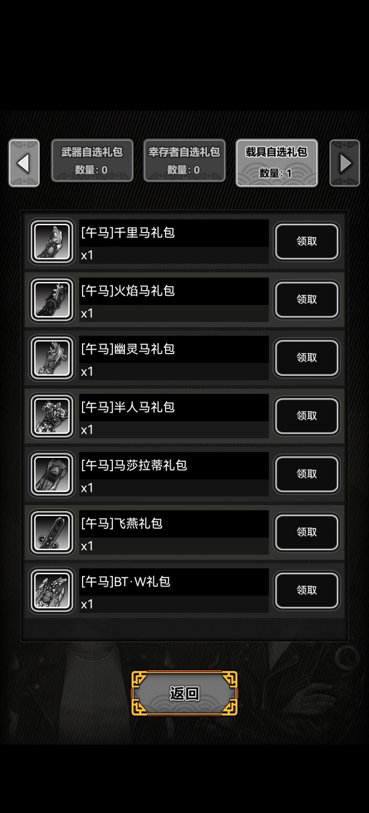 载具选什么?我蛇年活动换了气球和新能源车截图