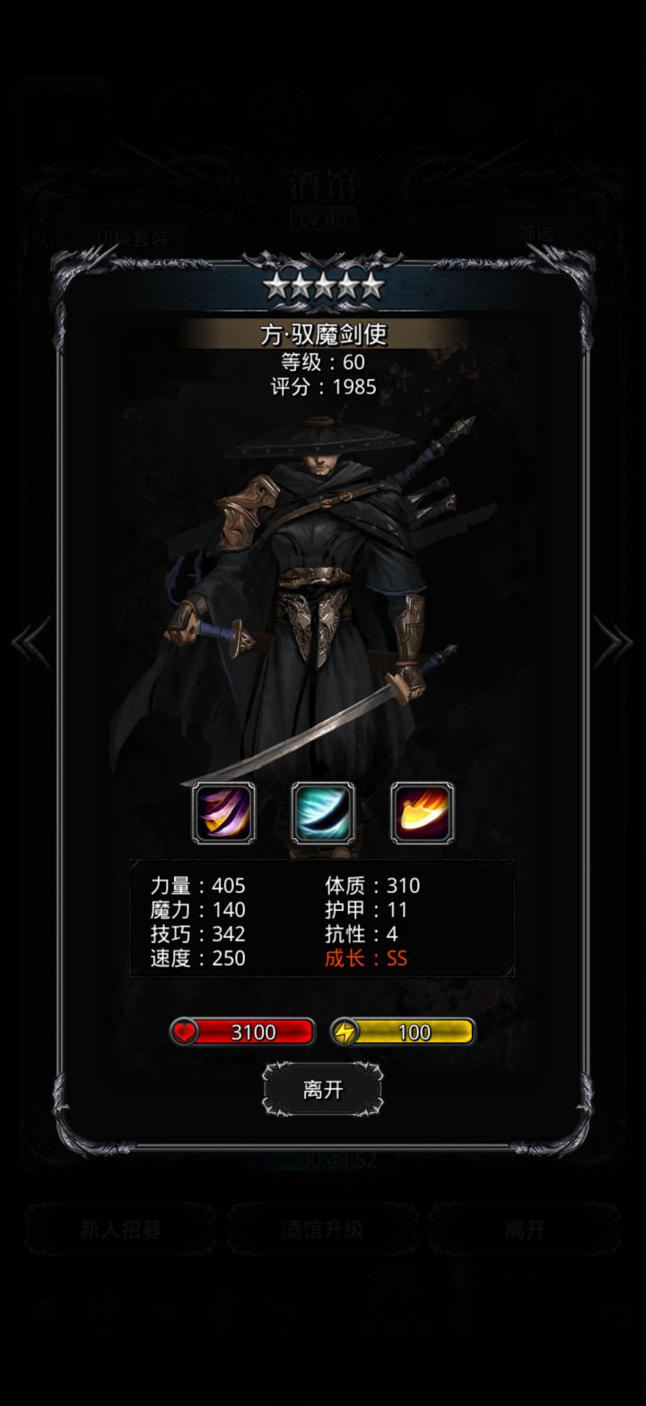 大佬们,这个能用吗?怎么才能过14啊,卡了一个星期了,小怪打不过截图
